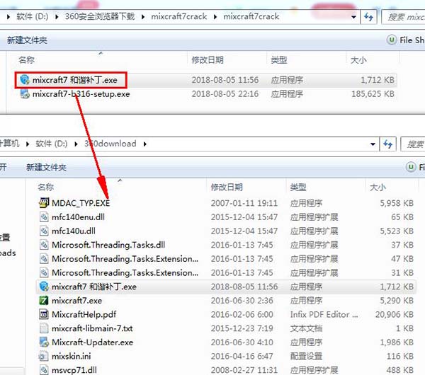 Mixcraft 7中文破解版下载 v7.7