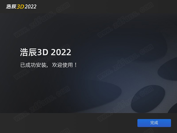 浩辰3D 2022破解补丁-浩辰3D 2022注册机下载(附破解教程)