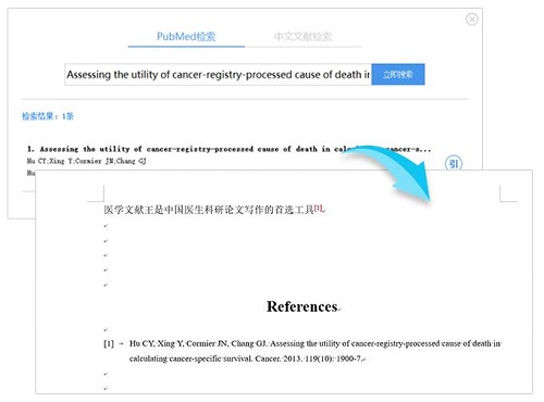 引文小助手-引文小助手官方版 v1.2下载