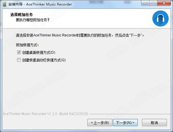 AceThinker Music Recorder中文破解版下载 v1.2.0(附破解教程+破解补丁)