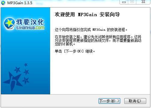 MP3Gain中文版_MP3Gain(MP3调音器) v1.3.5 中文版下载