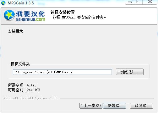 MP3Gain中文版_MP3Gain(MP3调音器) v1.3.5 中文版下载