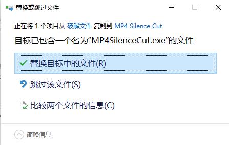 MP4 Silence Cut破解版下载 v1.0.6.6(含破解补丁)