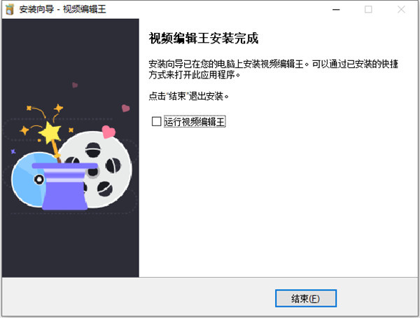 傲软视频编辑王破解版-傲软视频编辑王绿色免费版下载 v1.7.4.7(附安装教程)