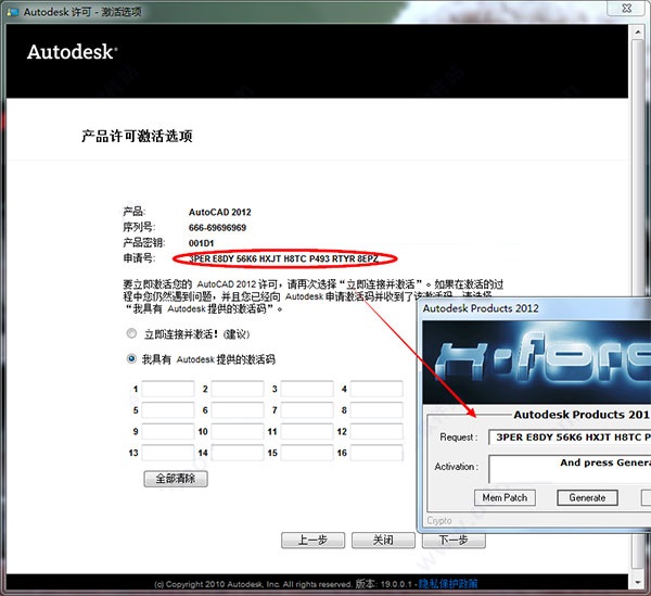 Autocad 2012注册机 32位/64位下载(附破解教程)