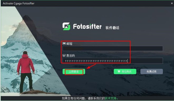 Fotosifter中文激活版下载 v3.0.0