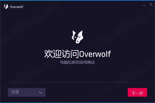 Overwolf(游戏辅助工具)最新版下载 v1.0