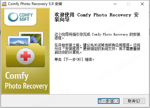 Comfy Photo Recovery 5中文破解版-Comfy Photo Recovery 5永久免费版下载 v5.9.0(附破解补丁)