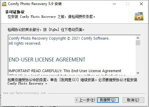 Comfy Photo Recovery 5中文破解版-Comfy Photo Recovery 5永久免费版下载 v5.9.0(附破解补丁)