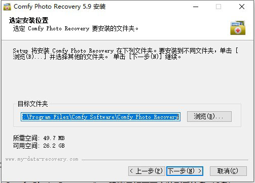 Comfy Photo Recovery 5中文破解版-Comfy Photo Recovery 5永久免费版下载 v5.9.0(附破解补丁)