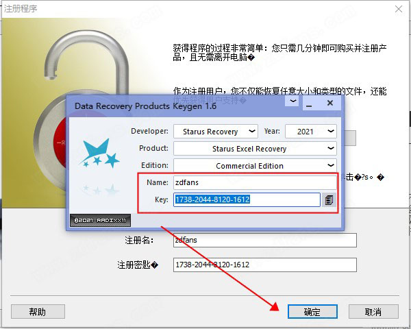 Comfy Photo Recovery 5中文破解版-Comfy Photo Recovery 5永久免费版下载 v5.9.0(附破解补丁)