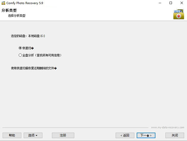 Comfy Photo Recovery 5中文破解版-Comfy Photo Recovery 5永久免费版下载 v5.9.0(附破解补丁)