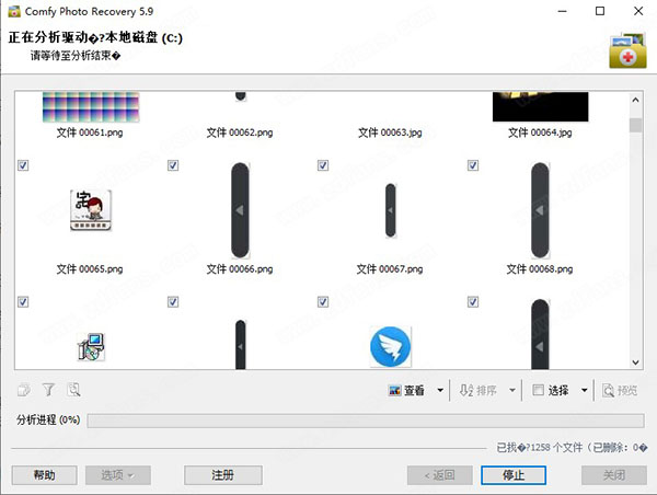 Comfy Photo Recovery 5中文破解版-Comfy Photo Recovery 5永久免费版下载 v5.9.0(附破解补丁)