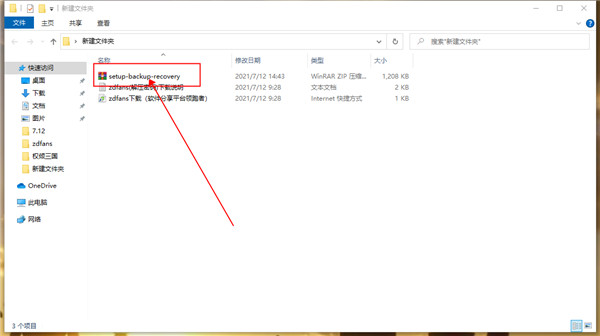 BitRecover Backup Recovery Wizard官方版-BitRecover数据备份恢复工具软件下载 v3.2