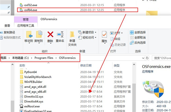 PassMark OSForensicss Pro破解版下载 v7.1(附破解补丁)