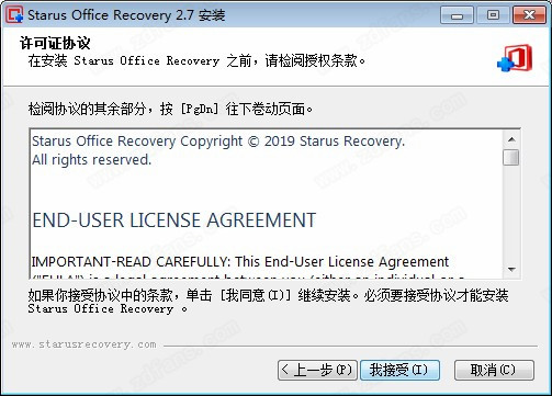 Starus Office Recovery破解版