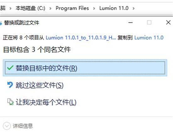 lumion 11激活码序列号-lumion 11注册机下载(附破解教程)