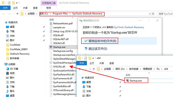 SysTools Outlook Recovery破解版 v7.0下载(含破解补丁)