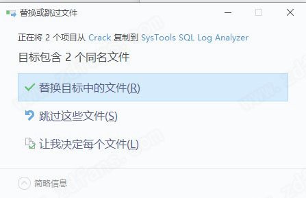 SQL Log Analyzer 8中文破解版-SysTools SQL Log Analyzer 8免费激活版下载 v8.0.1(附破解补丁)