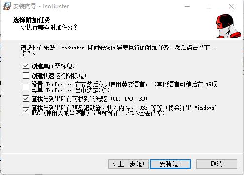 IsoBuster Pro中文破解版下载 V4.4(附破解补丁)