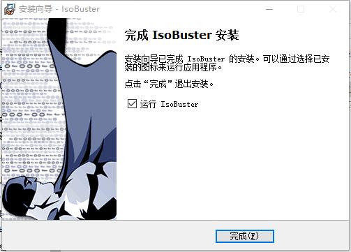 IsoBuster Pro中文破解版下载 V4.4(附破解补丁)