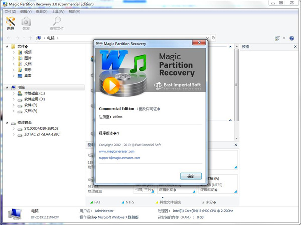 Magic Partition Recovery