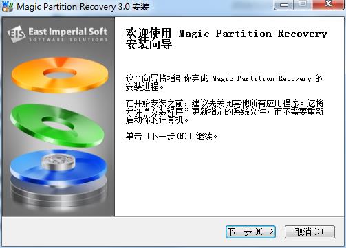 Magic Partition Recovery破解版下载 v3.0(附注册机和教程)