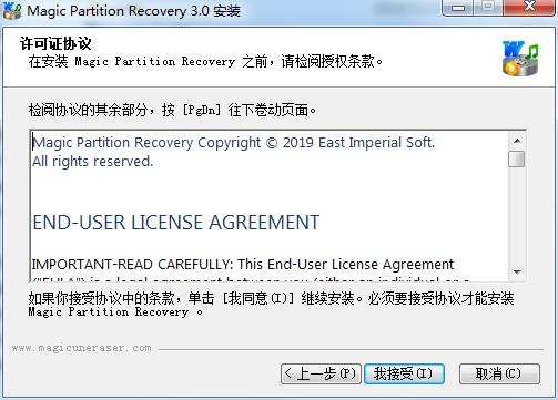 Magic Partition Recovery破解版下载 v3.0(附注册机和教程)