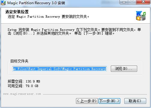 Magic Partition Recovery破解版下载 v3.0(附注册机和教程)