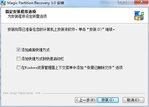 Magic Partition Recovery破解版下载 v3.0(附注册机和教程)