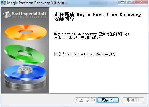 Magic Partition Recovery破解版下载 v3.0(附注册机和教程)