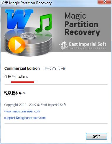 Magic Partition Recovery破解版下载 v3.0(附注册机和教程)