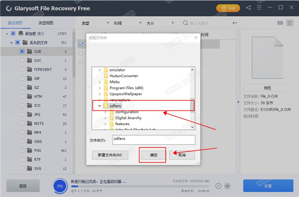 Glarysoft File Recovery中文版-Glarysoft File Recovery(数据恢复软件)汉化完整版下载 v1.0.1(附使用教程)