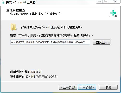 Apeaksoft Android Toolkit(安卓数据恢复软件)中文破解版下载 v2.0.28