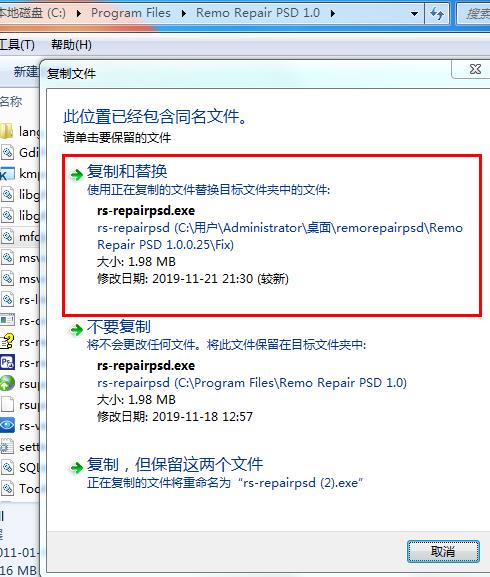 Remo Repair PSD(PSD文件修复工具) v1.0.0.24破解版下载