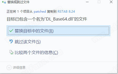 DLUBAL RSTAB 8中文破解版下载 v8.24.01(附破解教程)