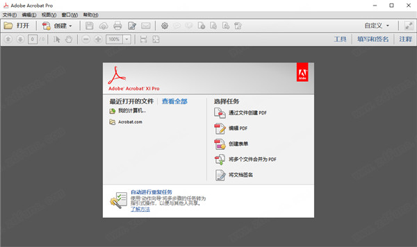 Acrobat XI Pro绿色便携版