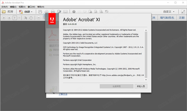 Acrobat XI Pro专业版-Adobe Acrobat XI Pro绿色便携版下载 v11.0.23.22(免注册)