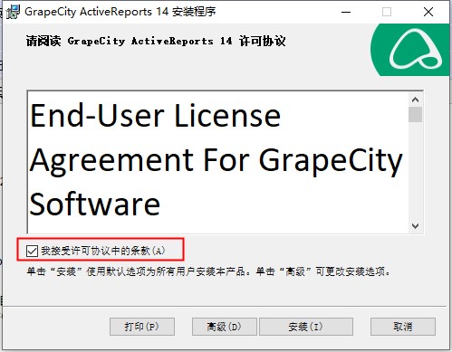 ActiveReports 14破解版下载 v14.0(破解补丁)