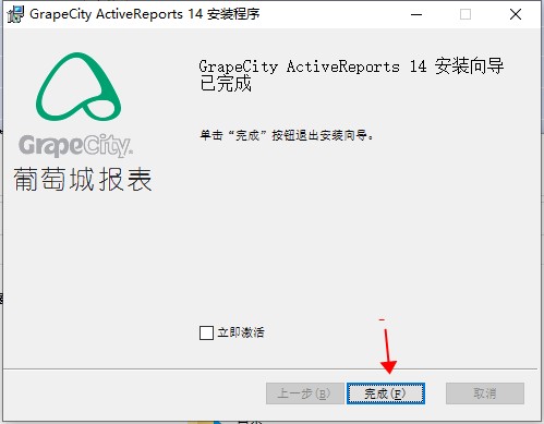 ActiveReports 14破解版下载 v14.0(破解补丁)