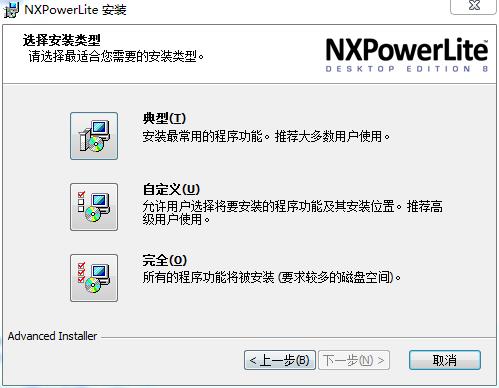 蒲公英压缩王软件(NXPowerLite)中文版下载 v8.0.3免费版