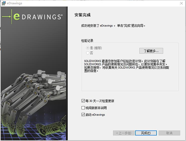 eDrawings Pro 2019破解版_Drawings Pro 2019中文破解版下载(附破解补丁)