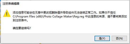 AMS Software Photo Collage Maker中文破解版下载 v9.0(附破解补丁)