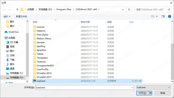 CADdirect 2021破解版-BackToCAD CADdirect 2021破解版 v9.2h下载(附注册机)