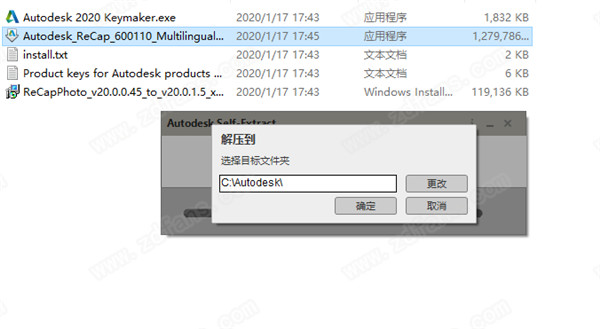 Autodesk ReCap Pro 2020破解版下载(附注册机、序列号及激活教程)