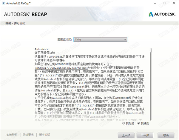 Autodesk ReCap Pro 2020破解版下载(附注册机、序列号及激活教程)