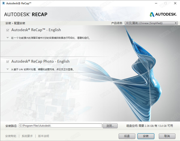 Autodesk ReCap Pro 2020破解版下载(附注册机、序列号及激活教程)