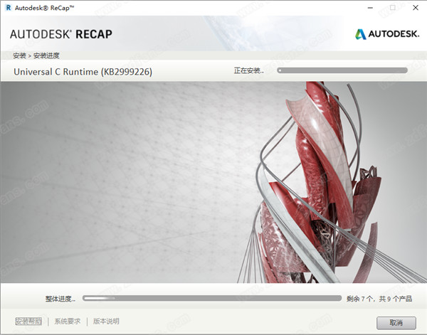 Autodesk ReCap Pro 2020破解版下载(附注册机、序列号及激活教程)