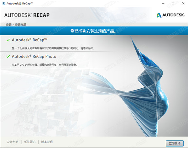 Autodesk ReCap Pro 2020破解版下载(附注册机、序列号及激活教程)