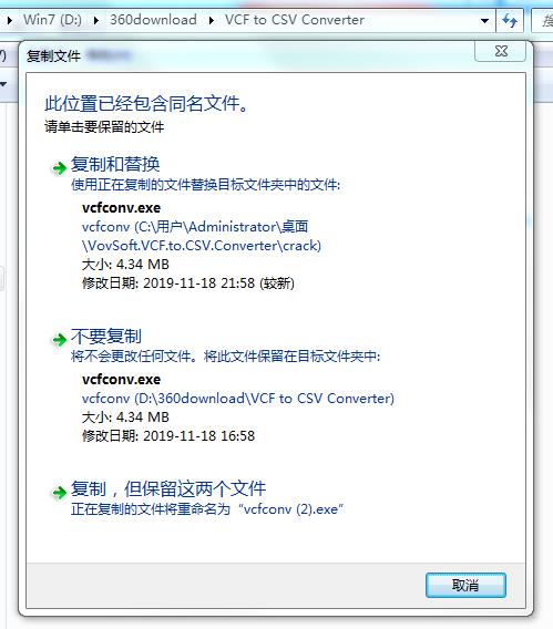 VovSoft VCF to CSV Converter破解版下载 v2.1(附破解补丁)